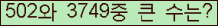 �Ʒ� ���ΰ�ħ�� Ŭ���� �ּ���.