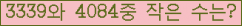 �Ʒ� ���ΰ�ħ�� Ŭ���� �ּ���.