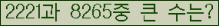 �Ʒ� ���ΰ�ħ�� Ŭ���� �ּ���.