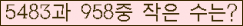 �Ʒ� ���ΰ�ħ�� Ŭ���� �ּ���.