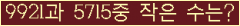 �Ʒ� ���ΰ�ħ�� Ŭ���� �ּ���.