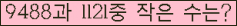 �Ʒ� ���ΰ�ħ�� Ŭ���� �ּ���.