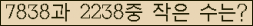 �Ʒ� ���ΰ�ħ�� Ŭ���� �ּ���.