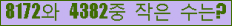 �Ʒ� ���ΰ�ħ�� Ŭ���� �ּ���.
