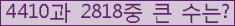 �Ʒ� ���ΰ�ħ�� Ŭ���� �ּ���.