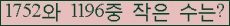 �Ʒ� ���ΰ�ħ�� Ŭ���� �ּ���.