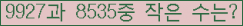 �Ʒ� ���ΰ�ħ�� Ŭ���� �ּ���.