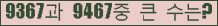 �Ʒ� ���ΰ�ħ�� Ŭ���� �ּ���.
