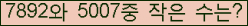 �Ʒ� ���ΰ�ħ�� Ŭ���� �ּ���.