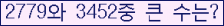 �Ʒ� ���ΰ�ħ�� Ŭ���� �ּ���.