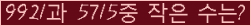 �Ʒ� ���ΰ�ħ�� Ŭ���� �ּ���.