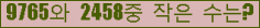 �Ʒ� ���ΰ�ħ�� Ŭ���� �ּ���.