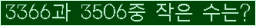 �Ʒ� ���ΰ�ħ�� Ŭ���� �ּ���.