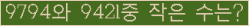�Ʒ� ���ΰ�ħ�� Ŭ���� �ּ���.