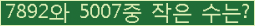 �Ʒ� ���ΰ�ħ�� Ŭ���� �ּ���.
