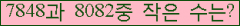 �Ʒ� ���ΰ�ħ�� Ŭ���� �ּ���.