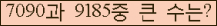 �Ʒ� ���ΰ�ħ�� Ŭ���� �ּ���.