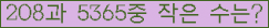 �Ʒ� ���ΰ�ħ�� Ŭ���� �ּ���.