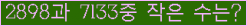 �Ʒ� ���ΰ�ħ�� Ŭ���� �ּ���.