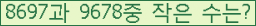 �Ʒ� ���ΰ�ħ�� Ŭ���� �ּ���.