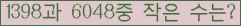 �Ʒ� ���ΰ�ħ�� Ŭ���� �ּ���.