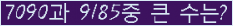 �Ʒ� ���ΰ�ħ�� Ŭ���� �ּ���.