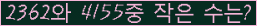 �Ʒ� ���ΰ�ħ�� Ŭ���� �ּ���.