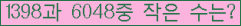 �Ʒ� ���ΰ�ħ�� Ŭ���� �ּ���.
