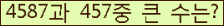 �Ʒ� ���ΰ�ħ�� Ŭ���� �ּ���.