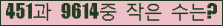 �Ʒ� ���ΰ�ħ�� Ŭ���� �ּ���.