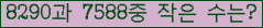 �Ʒ� ���ΰ�ħ�� Ŭ���� �ּ���.