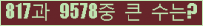 �Ʒ� ���ΰ�ħ�� Ŭ���� �ּ���.