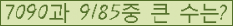 �Ʒ� ���ΰ�ħ�� Ŭ���� �ּ���.