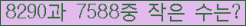 �Ʒ� ���ΰ�ħ�� Ŭ���� �ּ���.