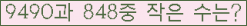 �Ʒ� ���ΰ�ħ�� Ŭ���� �ּ���.