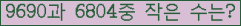 �Ʒ� ���ΰ�ħ�� Ŭ���� �ּ���.