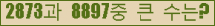 �Ʒ� ���ΰ�ħ�� Ŭ���� �ּ���.