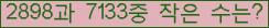 �Ʒ� ���ΰ�ħ�� Ŭ���� �ּ���.