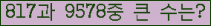 �Ʒ� ���ΰ�ħ�� Ŭ���� �ּ���.