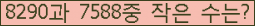 �Ʒ� ���ΰ�ħ�� Ŭ���� �ּ���.