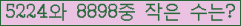 �Ʒ� ���ΰ�ħ�� Ŭ���� �ּ���.