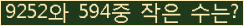 �Ʒ� ���ΰ�ħ�� Ŭ���� �ּ���.