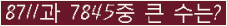 �Ʒ� ���ΰ�ħ�� Ŭ���� �ּ���.