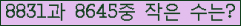 �Ʒ� ���ΰ�ħ�� Ŭ���� �ּ���.