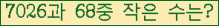 �Ʒ� ���ΰ�ħ�� Ŭ���� �ּ���.