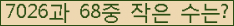 �Ʒ� ���ΰ�ħ�� Ŭ���� �ּ���.