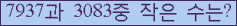 �Ʒ� ���ΰ�ħ�� Ŭ���� �ּ���.