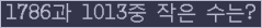 �Ʒ� ���ΰ�ħ�� Ŭ���� �ּ���.