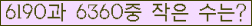 �Ʒ� ���ΰ�ħ�� Ŭ���� �ּ���.