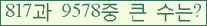 �Ʒ� ���ΰ�ħ�� Ŭ���� �ּ���.